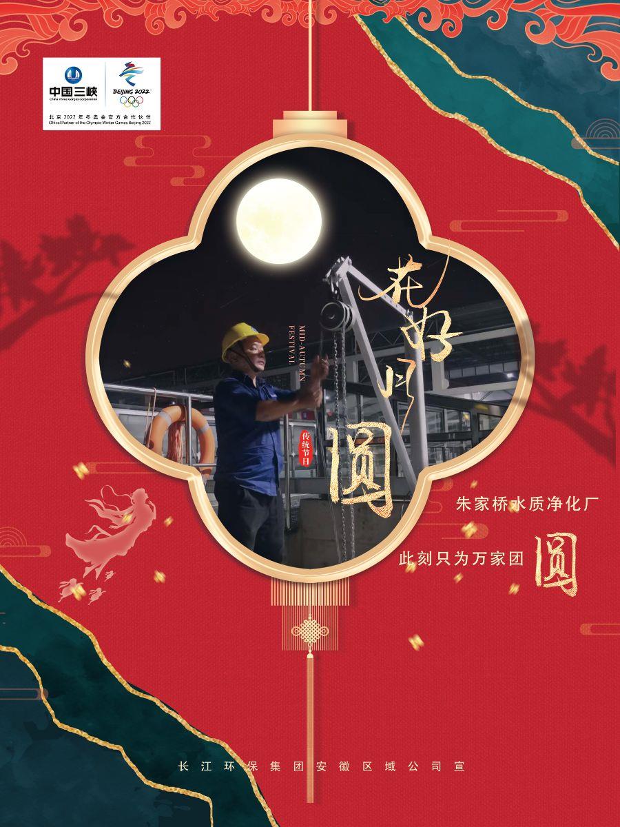 14.花好月圓（此刻只為萬(wàn)家團(tuán)圓）